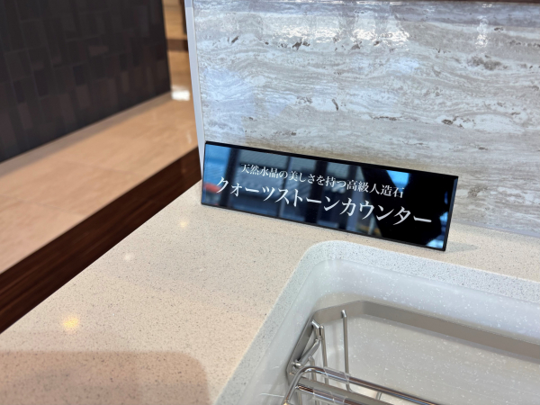 見た目の美しさと丈夫さを兼ね備えたクォーツストーン天板を使用した展示です♪